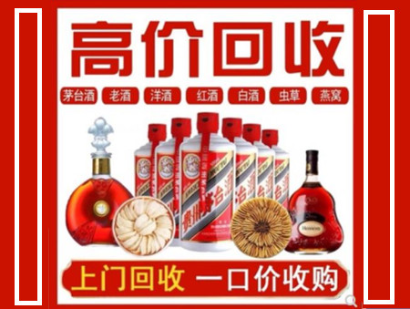 龙山回收名酒