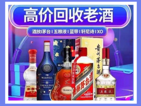 龙山老酒回收店